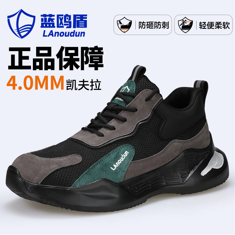 新款防砸防刺穿劳保鞋男款蓝鸥盾