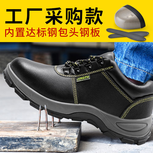 卫尔盾防砸皮鞋厂家劳保鞋男防