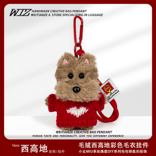 小红书同款毛绒西高地小狗包挂件手工钩织迷你围兜口水巾狗狗玩偶