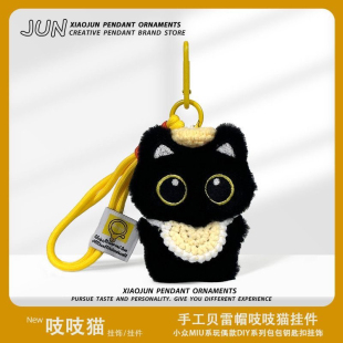 ins风创意卡通毛绒小黑猫挎包挂件多巴胺口水巾挂饰钥匙扣