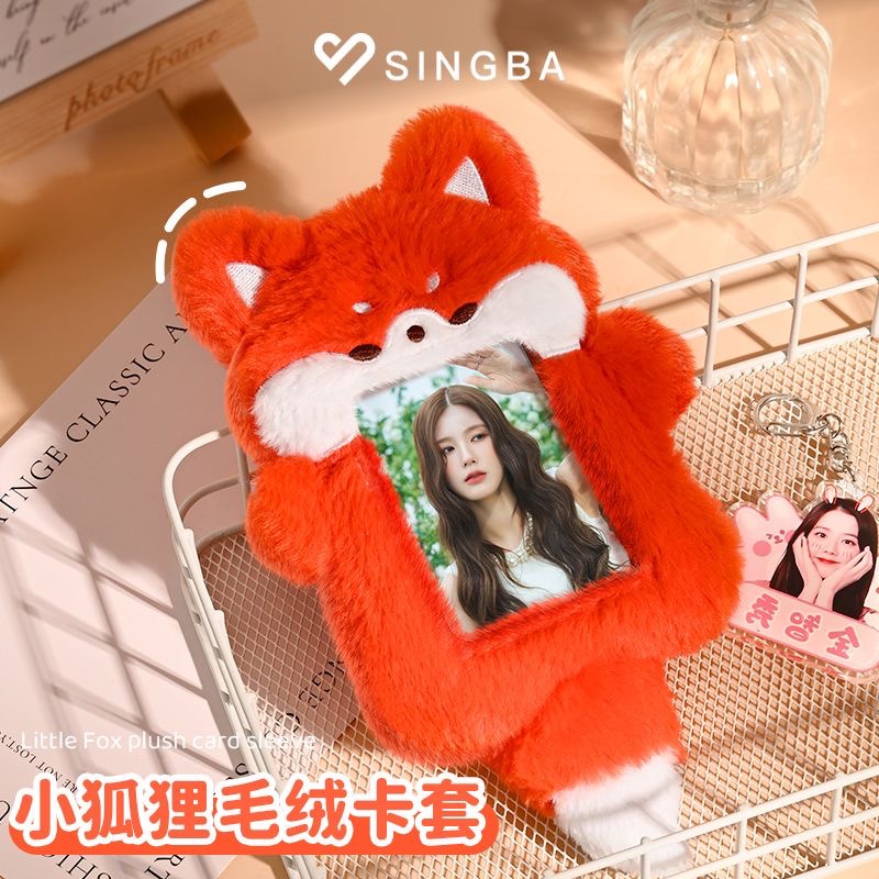 SINGBA小狐狸卡套可爱毛绒校园饭卡公交卡专辑小卡照片展示挂件套