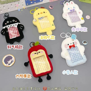 【牛油贝贝果】深空毛绒卡套#恋与深空属性小动物 原创卡套通用