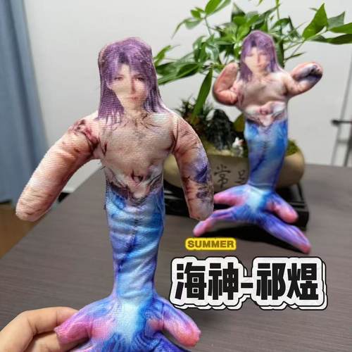 恋与深空利莫里亚海神祁煜套装抽象老鼠干玩偶有骨架铁丝可活动