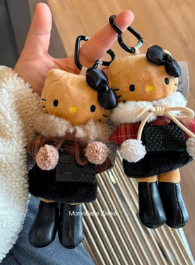 美拉德长腿黑皮kitty包包挂件秋冬款哈喽kt猫书包钥匙扣毛绒玩偶