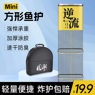 备加厚 方形渔护速干装 小型鱼护野钓专用黑坑钓鱼装 2023新款 鱼网兜