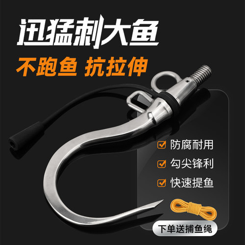 三乐大物钩鱼器双孔钩鱼器勾鱼控鱼鱼钩刺鱼提大鱼捕鱼绳