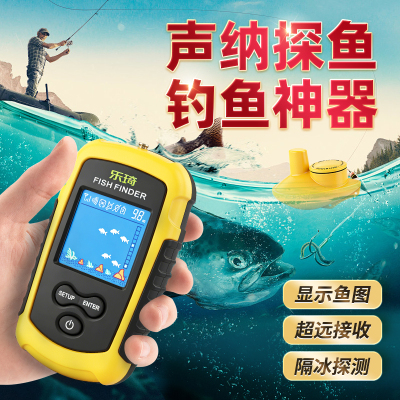 声纳探鱼器钓鱼神器显示鱼图超远接收隔冰探测器探鱼声波探鱼器
