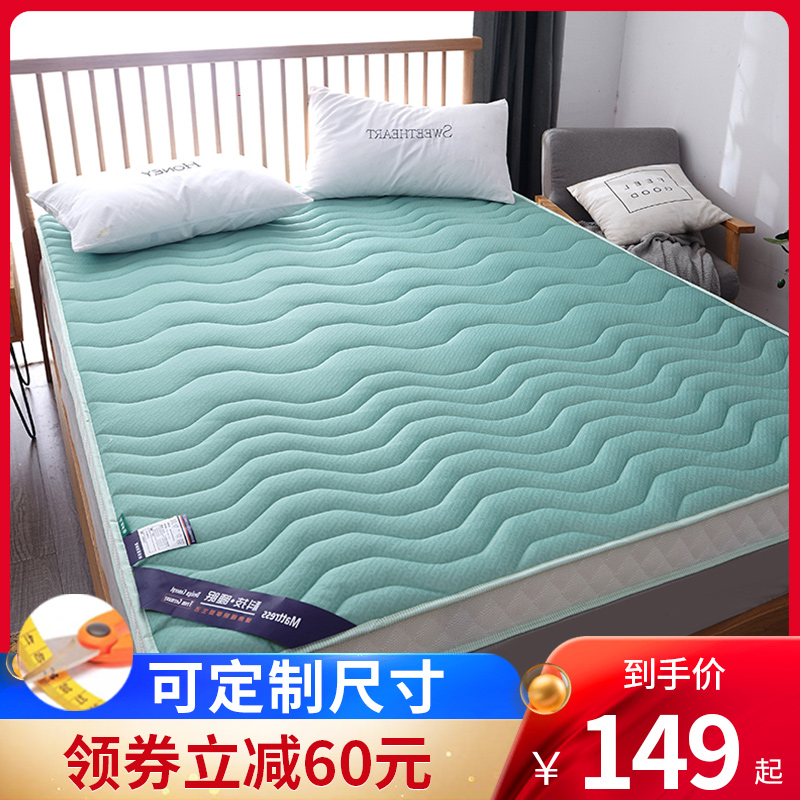 垫子海绵垫榻榻米定制子家用硬加厚1.5m床褥床垫软垫乳胶记忆棉褥