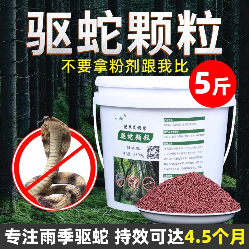 雄黄驱蛇粉强力防蛇长效驱蛇颗粒防蛇虫药家用户外神器硫黄粒