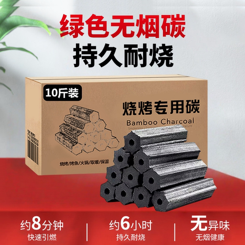 工厂直供木炭烧烤碳环保无烟家用室内取暖果木炭环保耐烧速燃竹碳