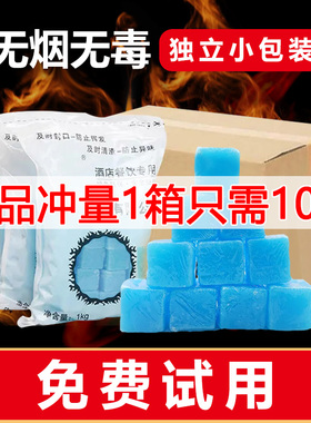 固体酒精块耐烧燃料商用蜡火锅干锅家用烧烤户外木炭点火固态酒精