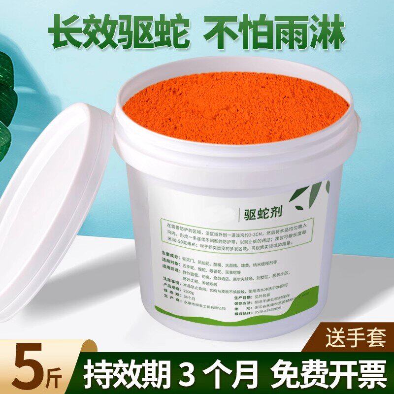 雄黄驱蛇粉强力防雨水防蛇粉长效防虫/防蚊用品