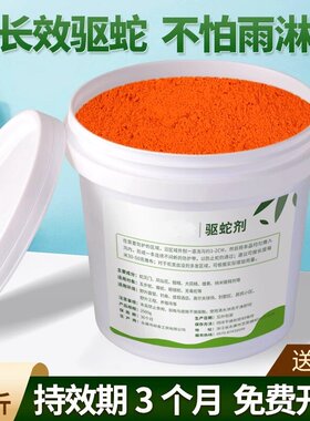 雄黄驱蛇粉强力防雨水防蛇粉长效家用驱蛇神器庭院露营户外驱蛇粉