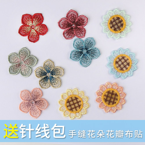 布贴惠妙送针线手缝蕾丝