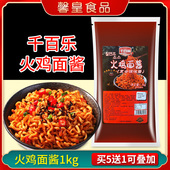 千百乐火鸡面酱1kg拌饭拌面酱料包韩式 火鸡面拌饭酱料爆辣调味酱