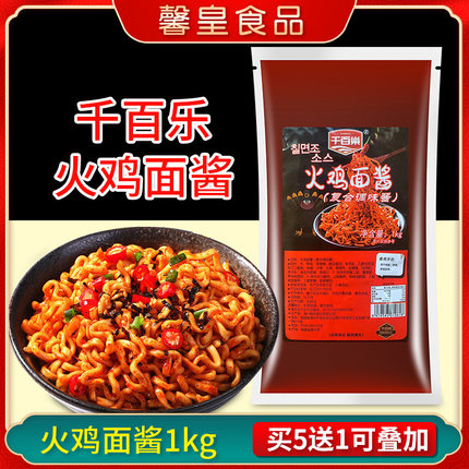 千百乐火鸡面酱1kg拌饭拌面酱料包韩式火鸡面拌饭酱料爆辣调味酱