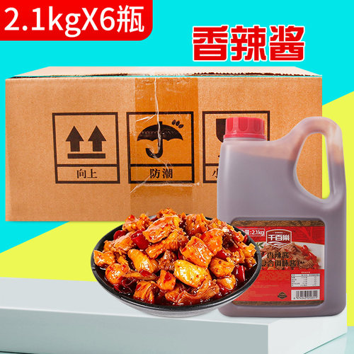 香辣酱烧烤手抓饼拌面下饭关东煮