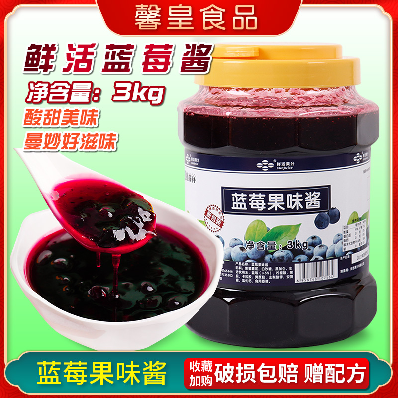 鲜活果酱奶茶沙冰圣代专用黑森林