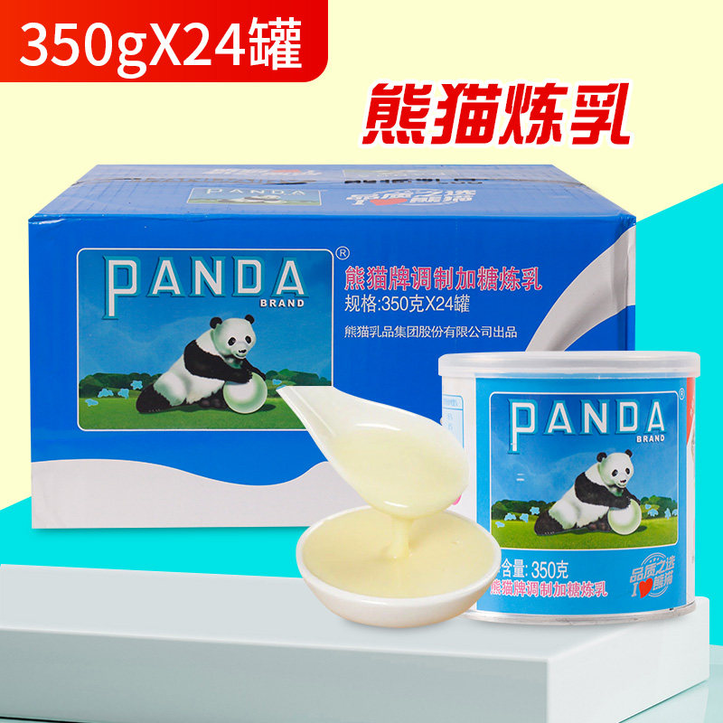 熊猫炼乳350g*23罐商用罐装炼奶茶专用熊猫牌奶练乳瓶装炼奶