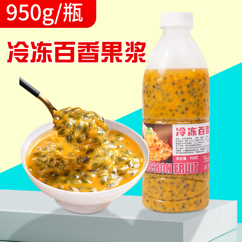 百香果原浆肉酱冷冻新鲜