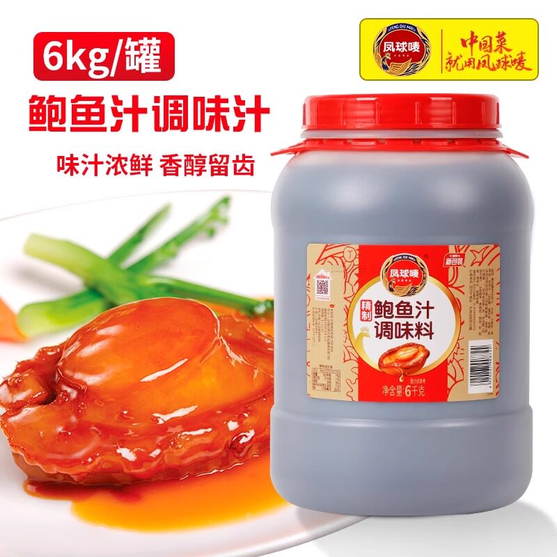 凤球唛精制鲍鱼汁代替蚝油桶装即食捞饭海参黄焖鸡配方商用6kg