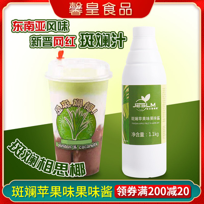 东南亚奶茶店原料果味酱