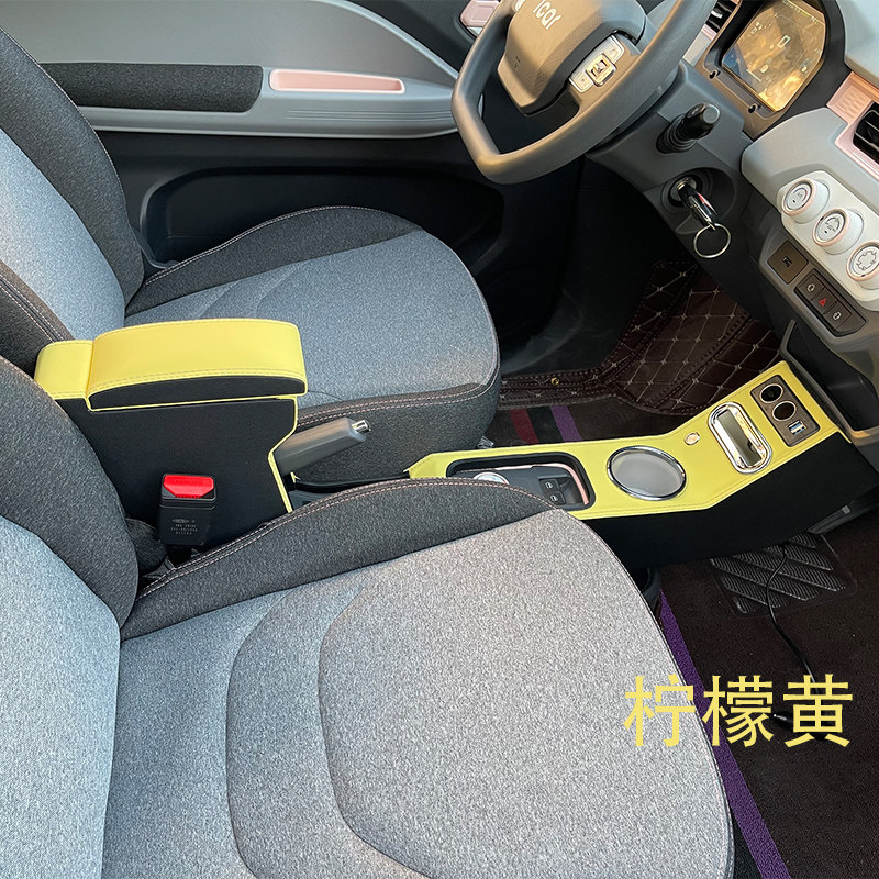 奇瑞qq冰淇淋扶手箱电动汽车改装内饰装饰配件中央手扶箱