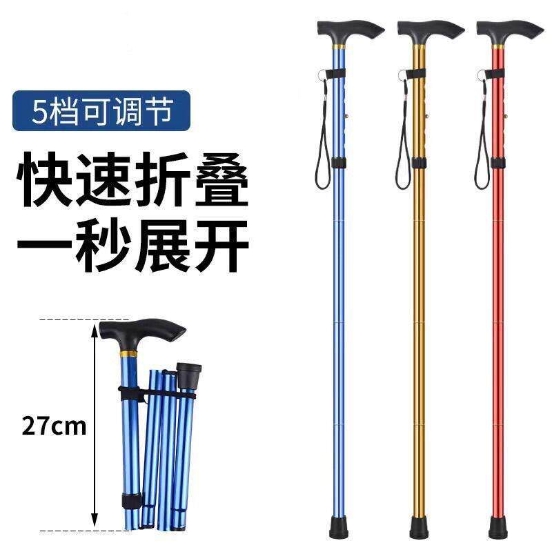 五节铝合金超轻防滑折叠登山杖
