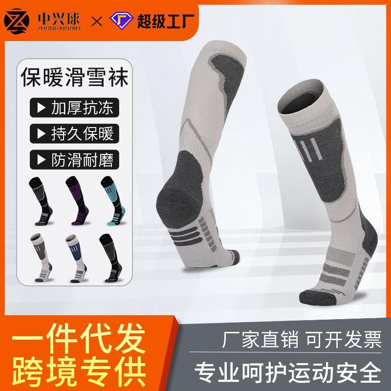 高筒滑雪袜袜速干运动袜