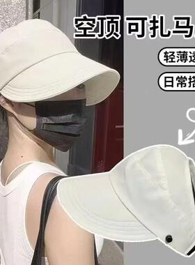 新款可扎马尾遮阳帽女潮大沿帽可折叠防紫外线厂家直供源头工厂