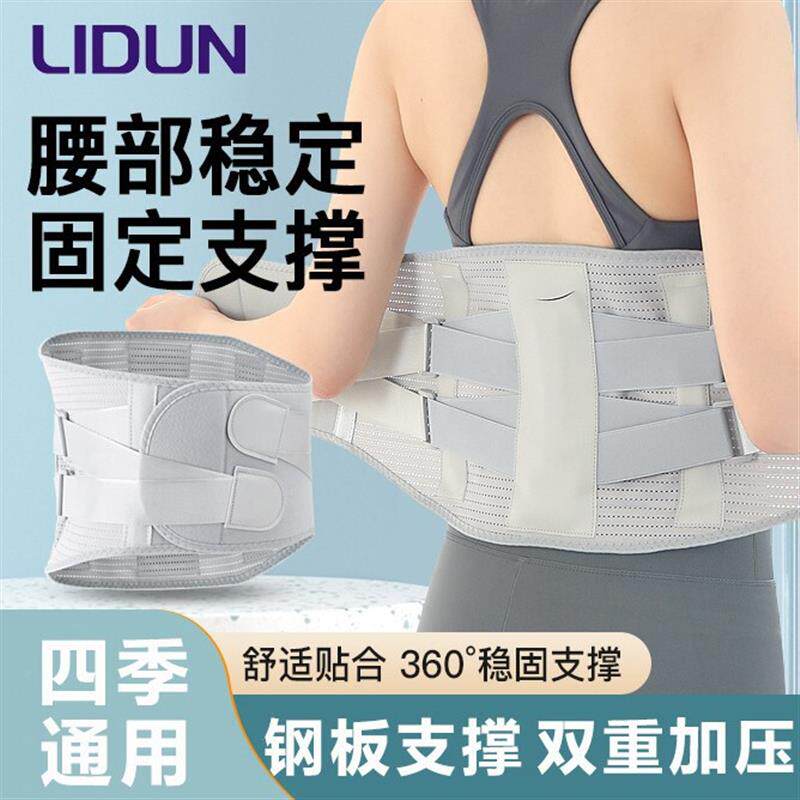 护腰带腰间盘蹲护腰透气运动支撑腰托男女健身举重深劳损钢板护腰