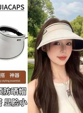 夏季大帽檐防紫外线女款空顶太阳帽户外全遮遮阳帽可折叠防晒帽子