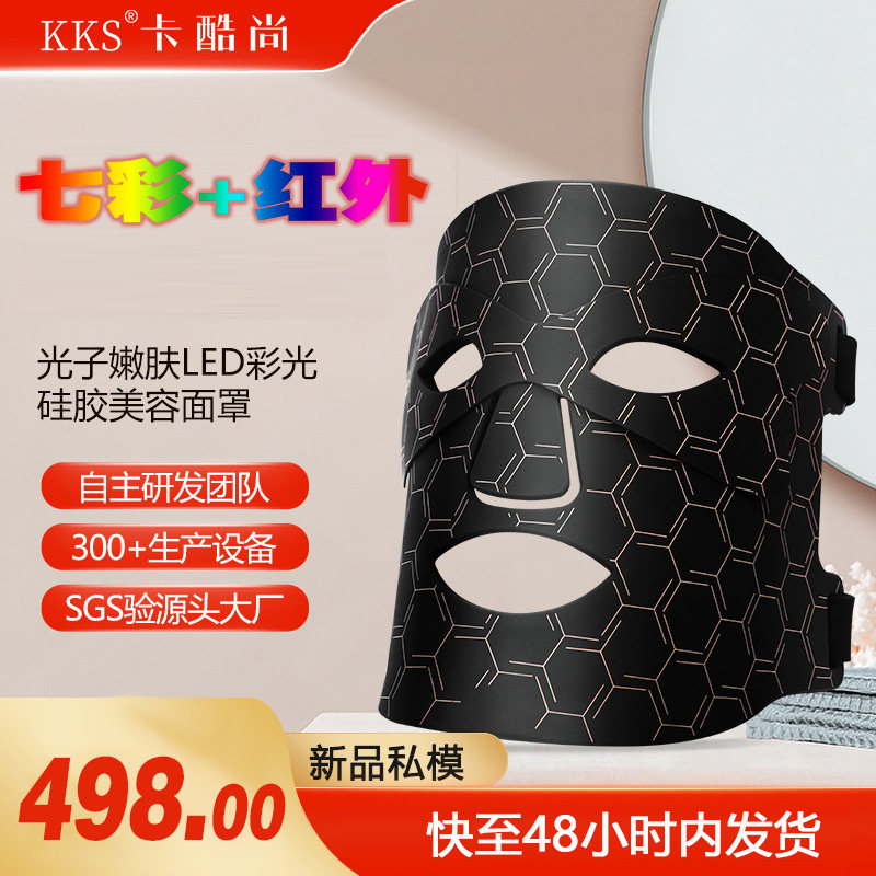 面罩美容仪美容祛痘红蓝光便捷式