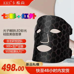 面罩美容仪美容祛痘红蓝光便捷式