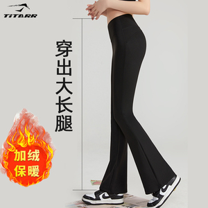 加绒加厚微喇叭瑜伽裤女高腰收腹提臀运动健身长裤可外穿速干秋冬