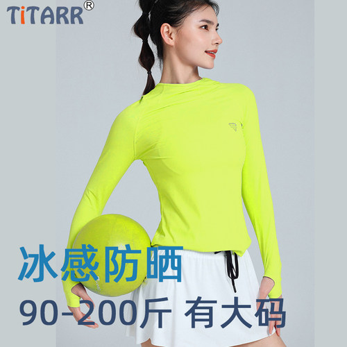 防晒晨跑服女跑步上衣速干透气
