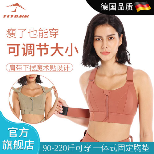 送运费险调节前拉链大码运动内衣