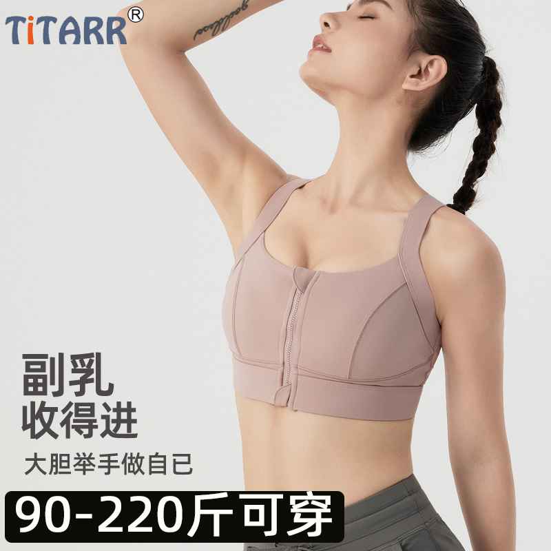 收副乳運動內衣女防震跑步美背