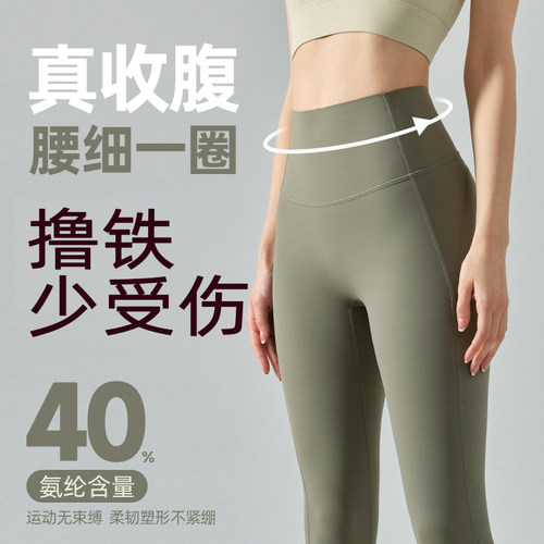 强压型瑜伽裤压缩裤收腹