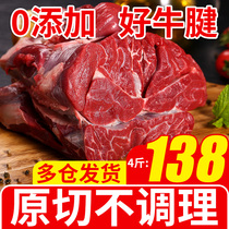 原切4斤装牛腱子肉整块无添加冷冻精选牛腿肉非金钱腱5新鲜牛肉生