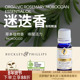 澳洲BP精油迷迭香有机精油10mL澳洲ACO有机认证天然巴克菲利