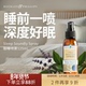 澳洲进口睡眠精油喷雾125mL薰衣草甜橙舒缓放松植物香薰枕头喷雾