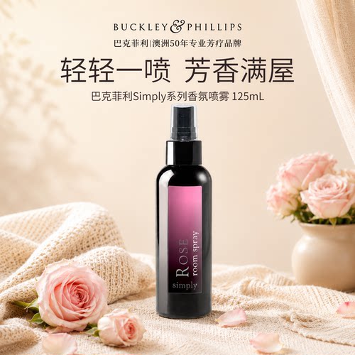 澳洲进口室内香氛喷雾125mL