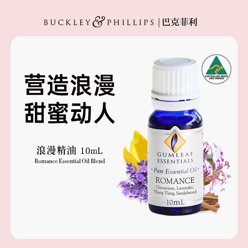 澳洲BP精油浪漫复方精油10mL图片