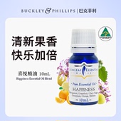 澳洲BP精油 喜悦精油10mL天然甜橙果香愉悦心情佛手柑天竺葵配方