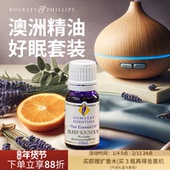澳洲BP精油酣睡精油10mL 薰衣草甜橙马郁兰配方安神睡眠舒缓放松