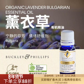 澳洲BP精油 ACO认证有机薰衣草精油10mL天然植物安神睡眠巴克菲利