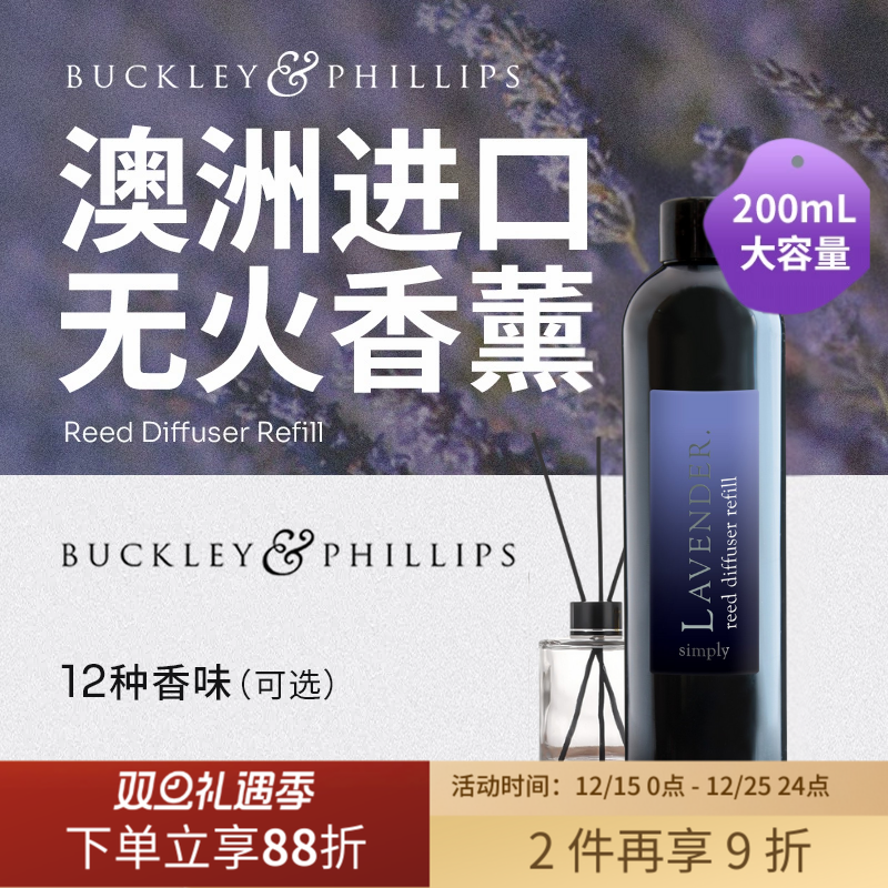 澳洲进口巴克菲利 植物无火香薰补充液200mL香薰挥发液扩香器香插