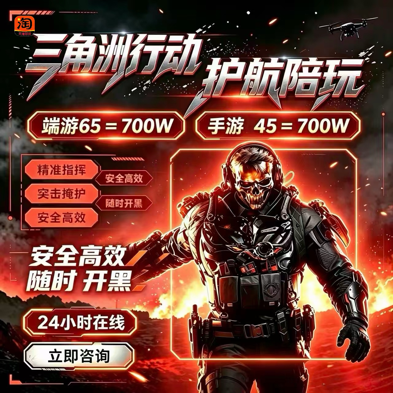 三角洲行动护航陪玩绝密清图赌约端游手游特色清图护航纯绿