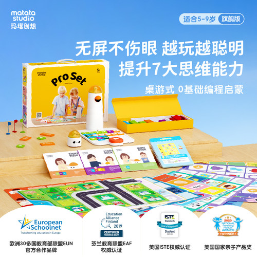 玛塔编程机器人旗舰内容升级